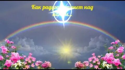 Душа переполнена любовью