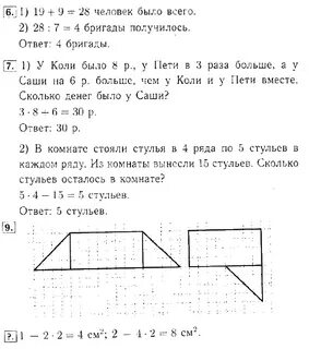 Математика 3 класс задача 36