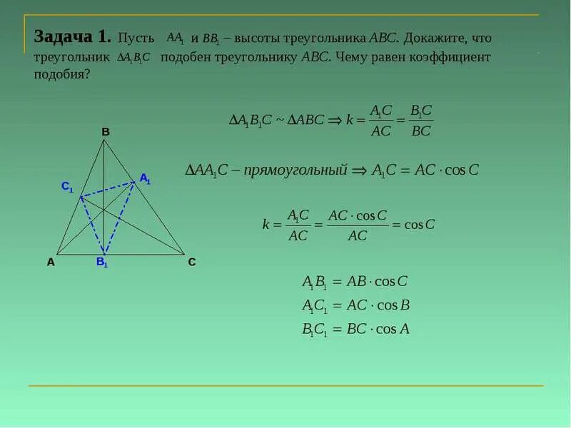 Высота ам треугольника абс