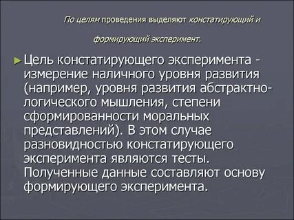 Формирующее воздействие