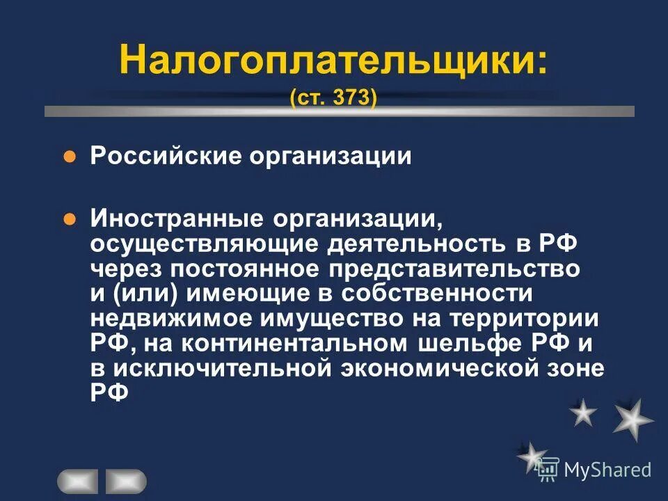 иностранные организации осуществляющие свою деятельность