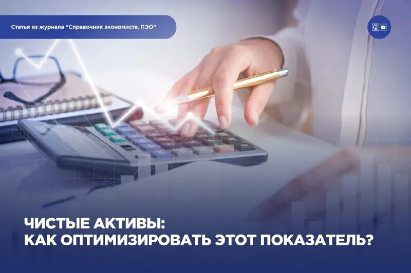 экономист пэо