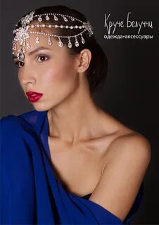 Беллучи кручи