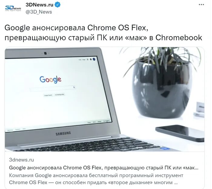 Google os flex. Хром ос флекс. google chrome os flex. chrome os flex скриншот. chrome os flex обзор.