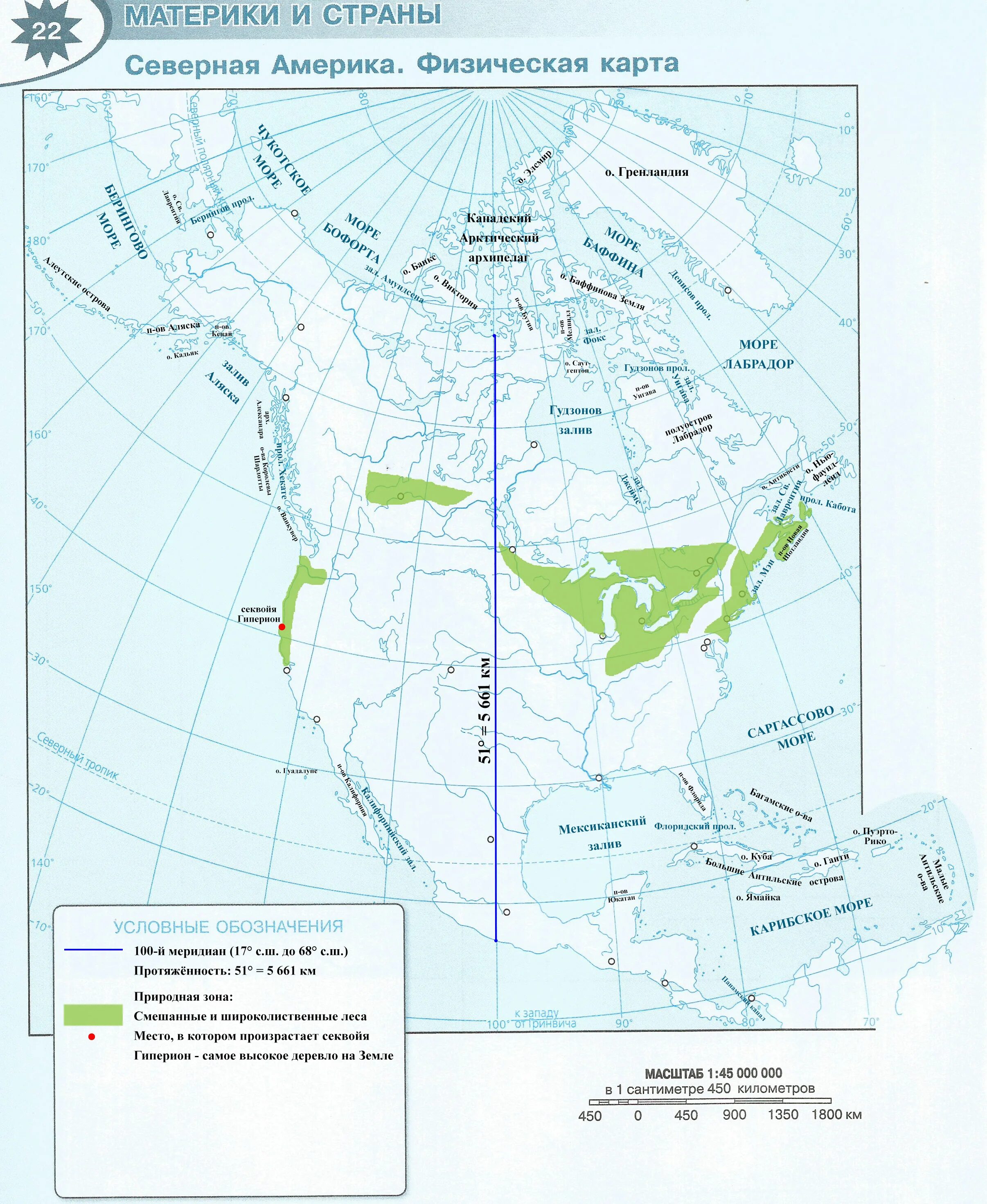 Контурная карта по географии северная америка готовая. Северная Америка контурная карта 7 класс Полярная звезда. Северная Америка контурная карта гдз. География 7 класс контурные карты Северная Америка. Карта Северной Америки 7 класс.