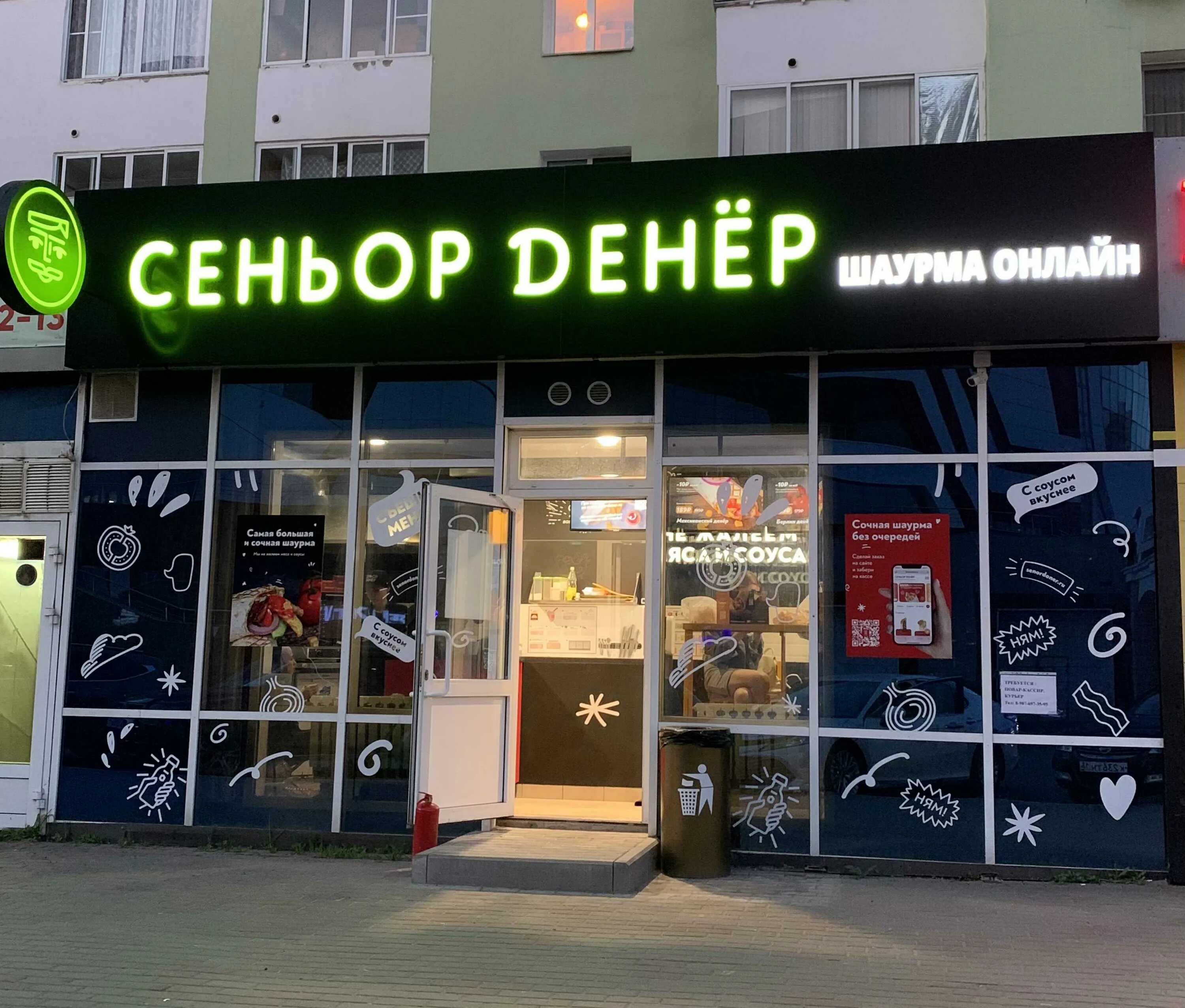 Сеньор денер сертолово. Сеньор дёнер ачинск. Сеньор денер сертолово. Сенер денер петрозаводск. Сеньор денер сертолово.