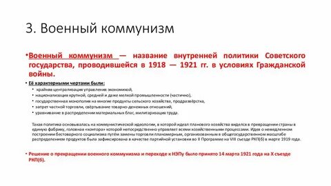 Коммунизм презентация