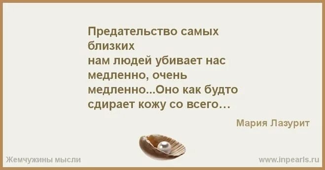 Несчастье относиться. Высказывания о предательстве детей. Предательство родственников цитаты. Цитаты про предательство матери. Стихи о предательстве близких людей.