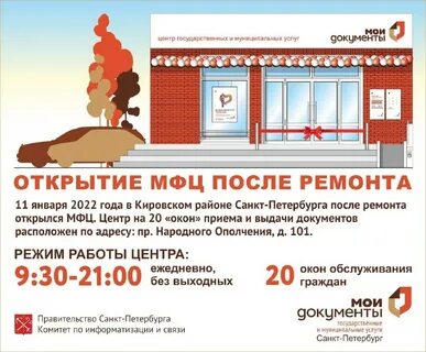 Мфц кировский режим работы