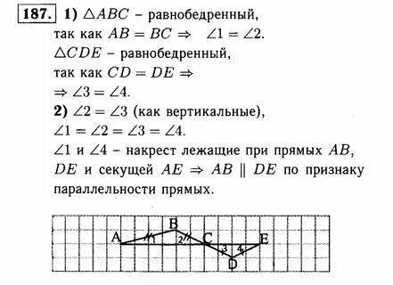 Геометрия 7 класс содержание учебника. Геометрия 7 класс содержание учебника