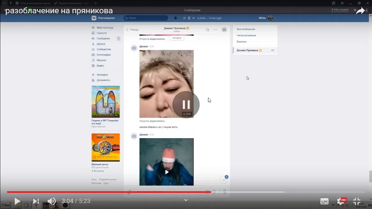 Разоблачение вероники. Разоблачение. разоблачение на разоблачение. блог галины разоблачение. разоблачение псевдонимов.