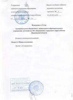 Устав сми