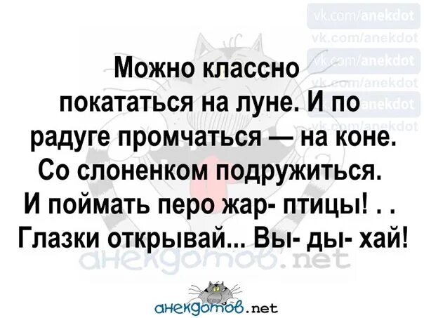 Можно покататься на луне. Со слоненком подружиться и поймать. Планы на ночь со слоненком подружиться. Планы на сегодня со слоненком подружиться. Со слоненком подружиться и поймать перо Жар птицы.