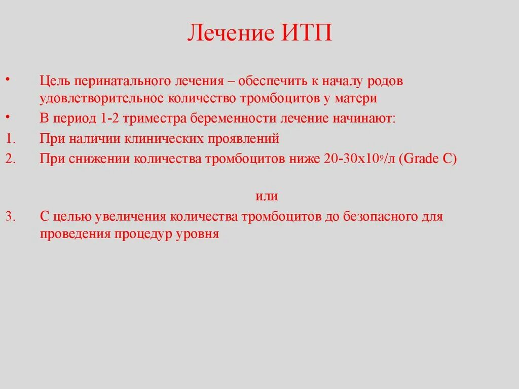 Лечение тромбоцитопении. Дексаметазон при тромбоцитопении. пульс терапия дексаметазоном. тромбоцитопения лечение. тромбоцитопения лечение препараты.