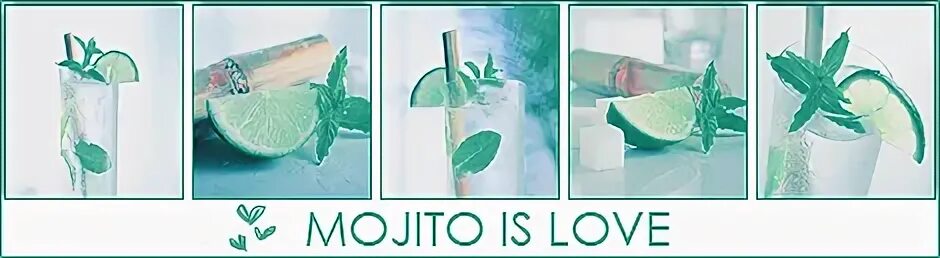 Мохито любовь приходит