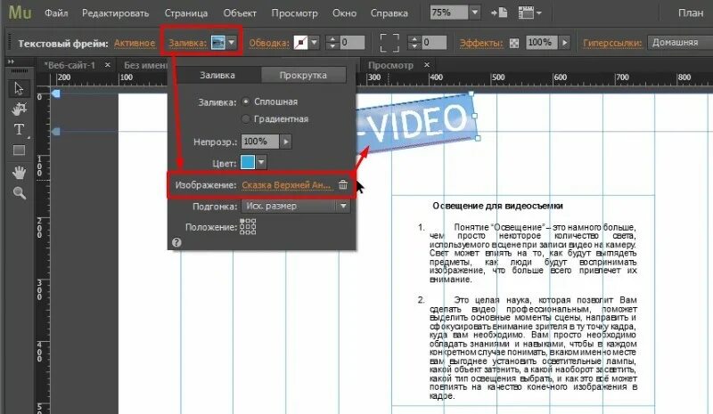 Создание текстовых блоков. Работа с текстовыми фрагментами. Mathcad текстовая область. Текстовой фрейм. Создание текстовых блоков.