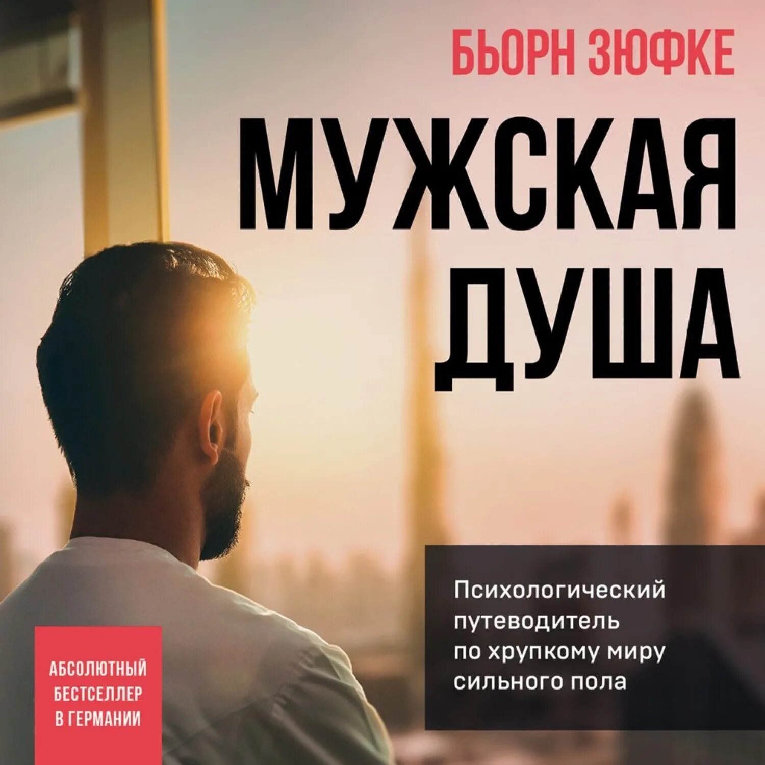 Практическое пособие по охоте за счастьем. Слушать аудиокнигу психология мужчин. Мужские правила. Гипотиреоидная кома неотложная помощь алгоритм. Охота на мужчин книга.