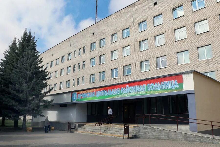 Сайт црб рб. Белорусские больницы. црб. центральная районная больница. беларусь больница номер 2.