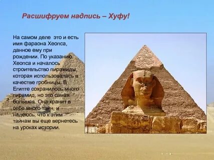 Факты о древнем египте 5 класс впр