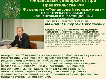Финансовый университет аудит