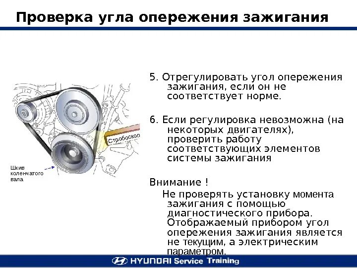 Регулировка угла опережения зажигания. Угол опережения зажигания ниссан пульсар ga15. Угол опережения зажигания форд фокус 3 1. Вакуумный регулятор опережения 2107. Вакуумный регулятор угла опережения зажигания.