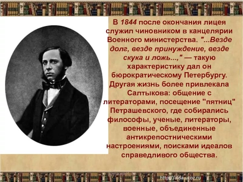 Жизнь в петербурге после лицея