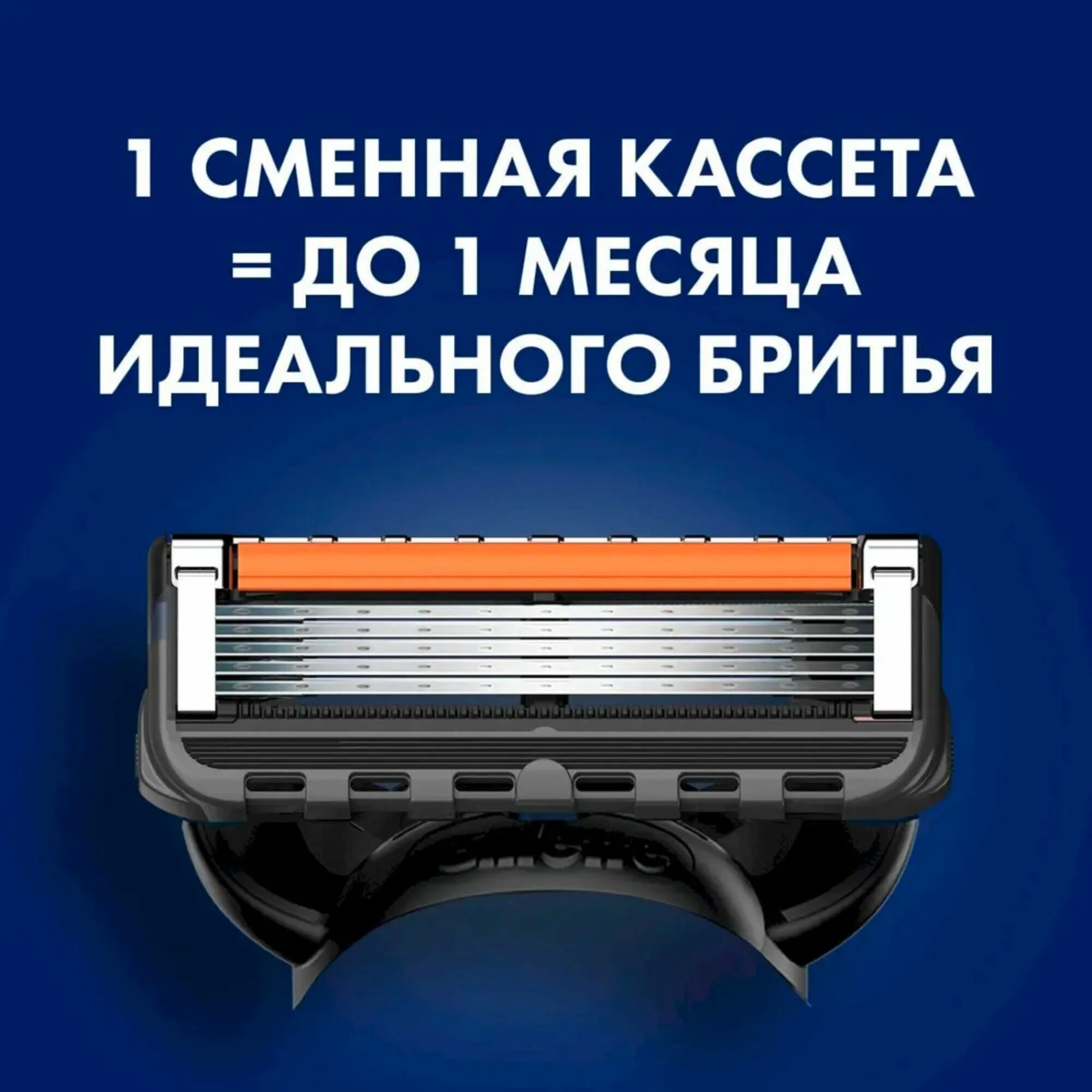 Сменные кассеты для бритья fusion proglide. Сменные кассеты gillette fusion5 proglide, 12 шт.. gillette fusion proglide 5 12 шт. кассеты gillette fusion proglide 12 штук. gillette fusion proglide сменные кассеты 4шт пластик.