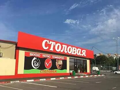 Авито работа батайск