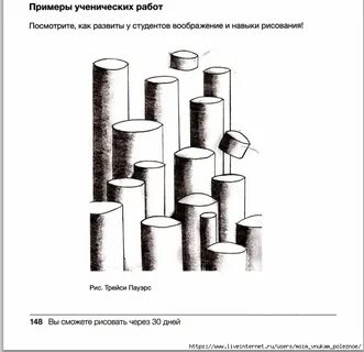 Умения в рисовании