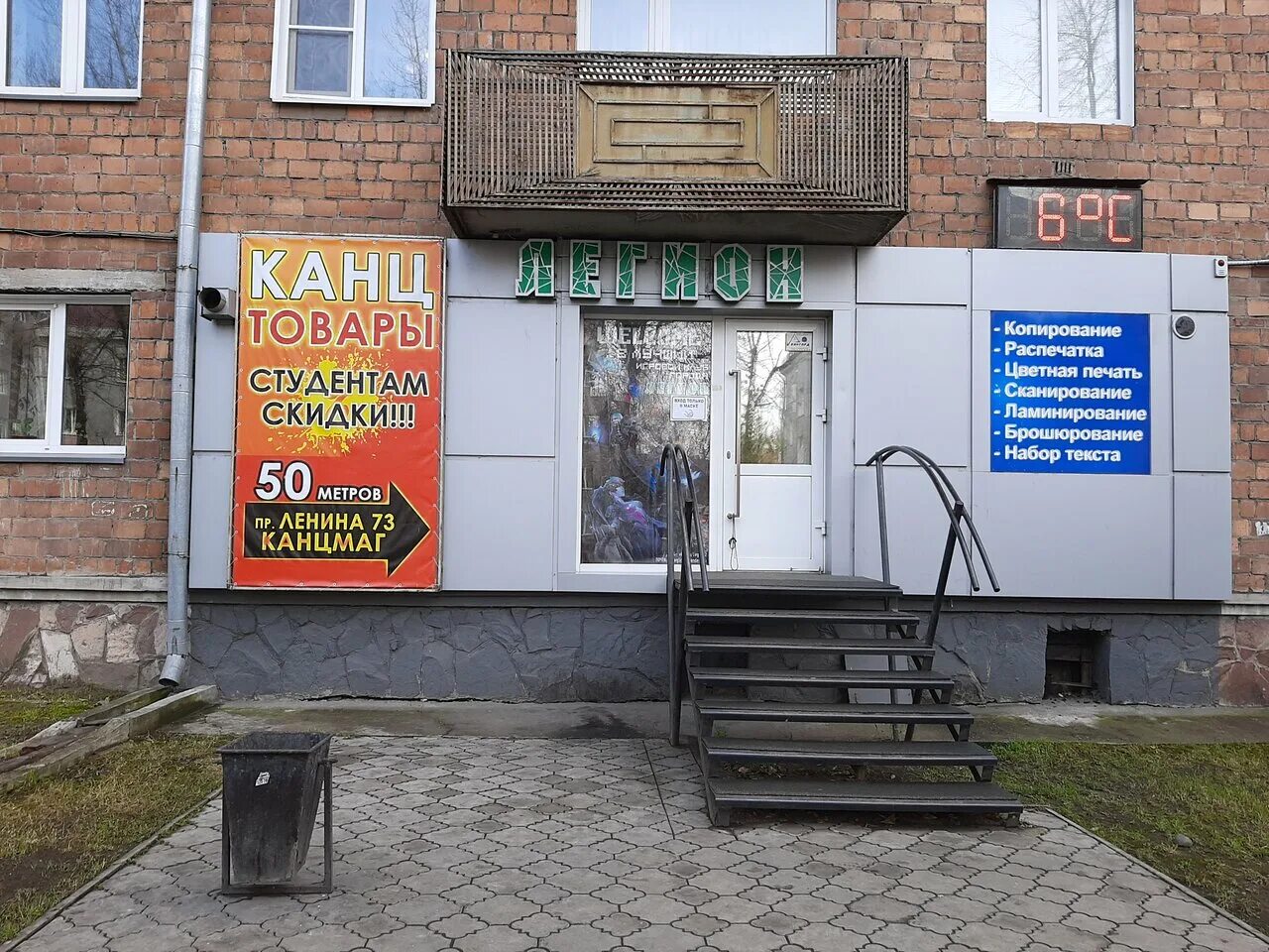 Интернет абакан. Советская 48 абакан. Альфател плюс абакан. Интернет абакан. Эльдорадо абакан.