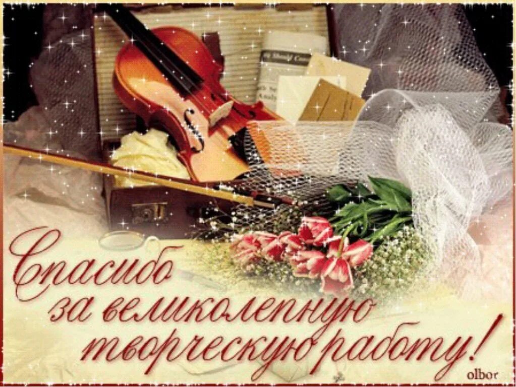 Одаренный замечательным талантом