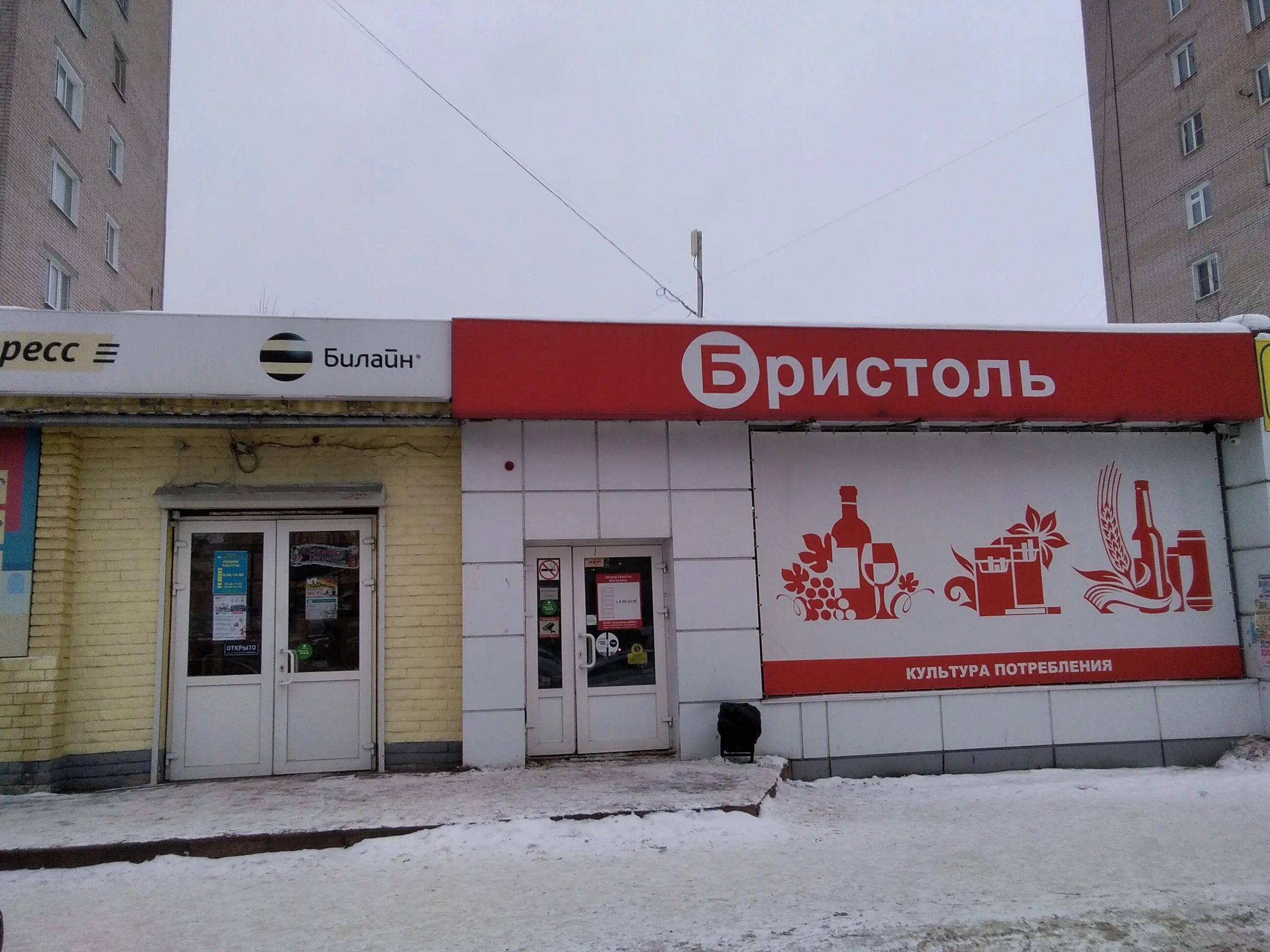 билайн иваново купеческий. билайн ульяновск главный офис. офис билайн иваново. билайн иваново адреса. билайн иваново.