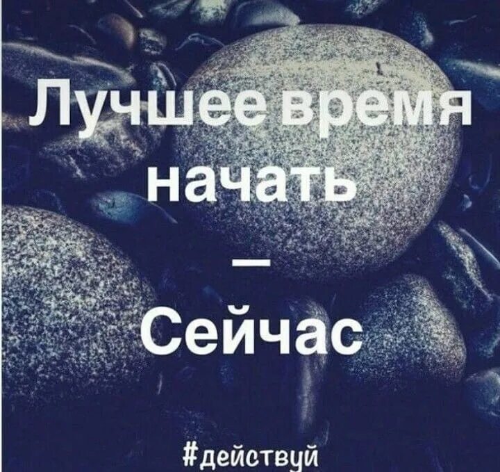 Здесь и сейчас высказывания. Да лучше сейчас. Лучше меньше да лучше значение. Лучше меньше да лучше ленин. Лучше меньше да лучше кто сказал.
