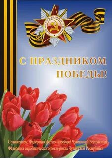 Какой праздник будет после 9 мая