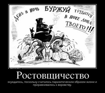 Буржуи это кто простыми