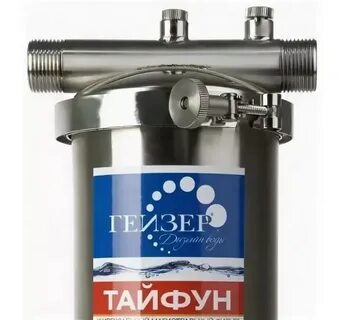 Гейзер тайфун