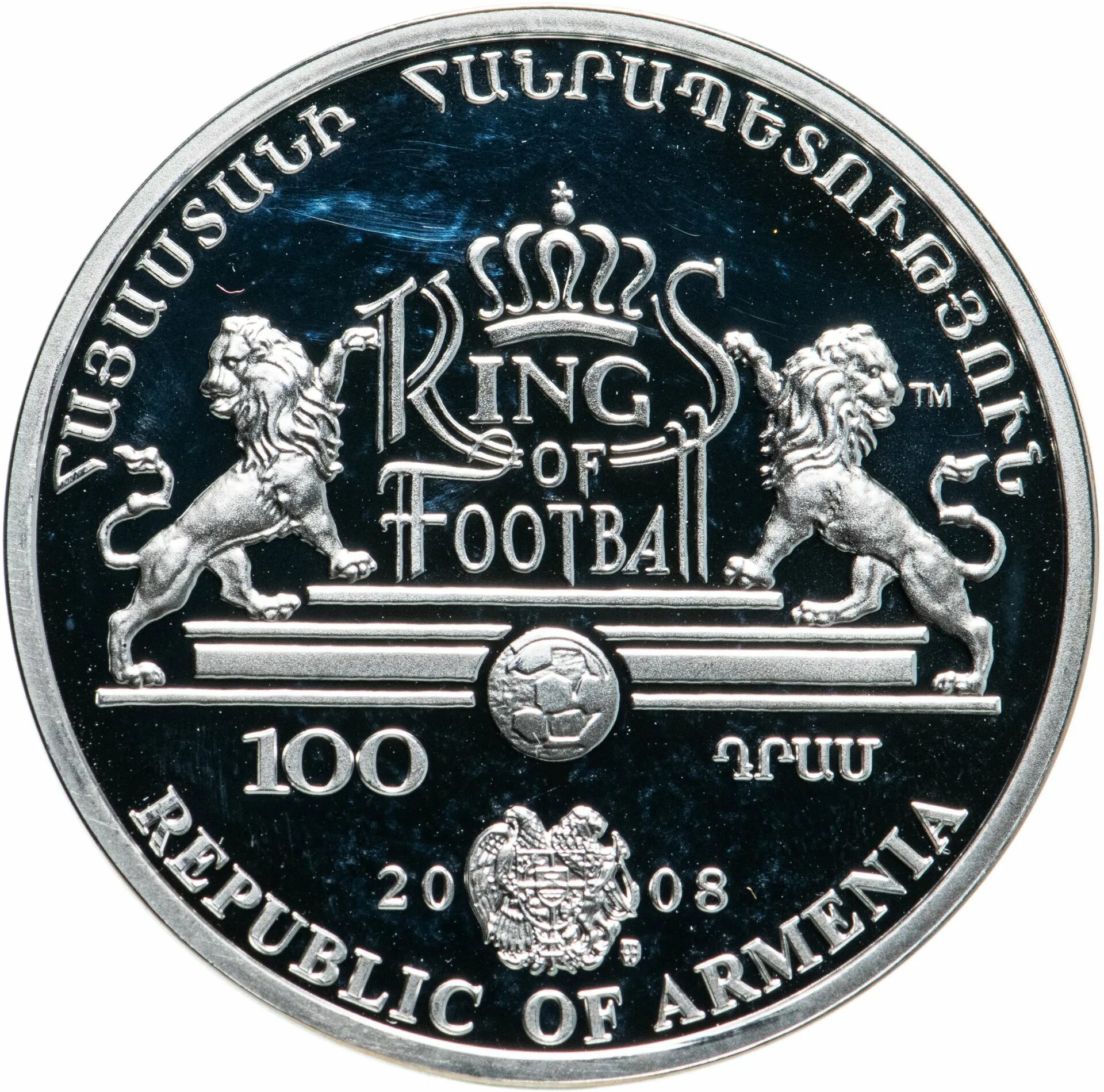 300 драм в рубли. 100 Драм монета. Армянские монеты. 100 Драм короли футбола. 100 Драм Армения.