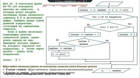 В текстовом файле находится цепочка из символов