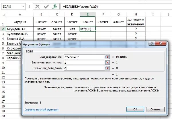 Формула если больше меньше. Функция если в экселе. Функция если в excel. Условие если в excel. Функция если то в эксель.