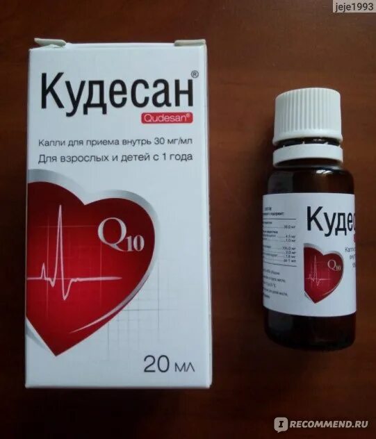 Кудесан капли купить. Кудесан Аквион. Кудесан q10 капли. Кудесан капли для детей. Кудесан детский капли.