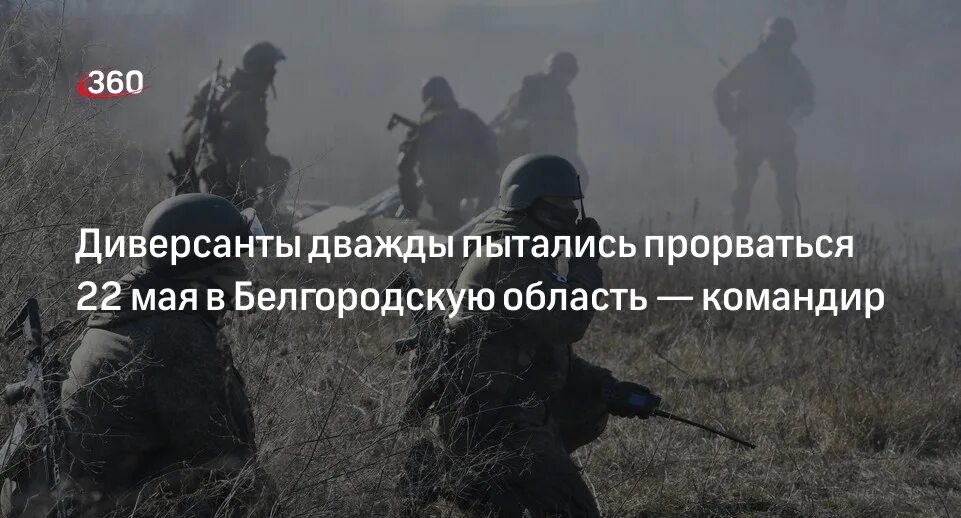 Прорыв дрг в белгородской области сегодня. ДРГ В Грайворонском районе. Прорыв диверсантов в Белгородской области. Ликвидированные ДРГ В Белгородской области. Территориальная оборона Белгород.