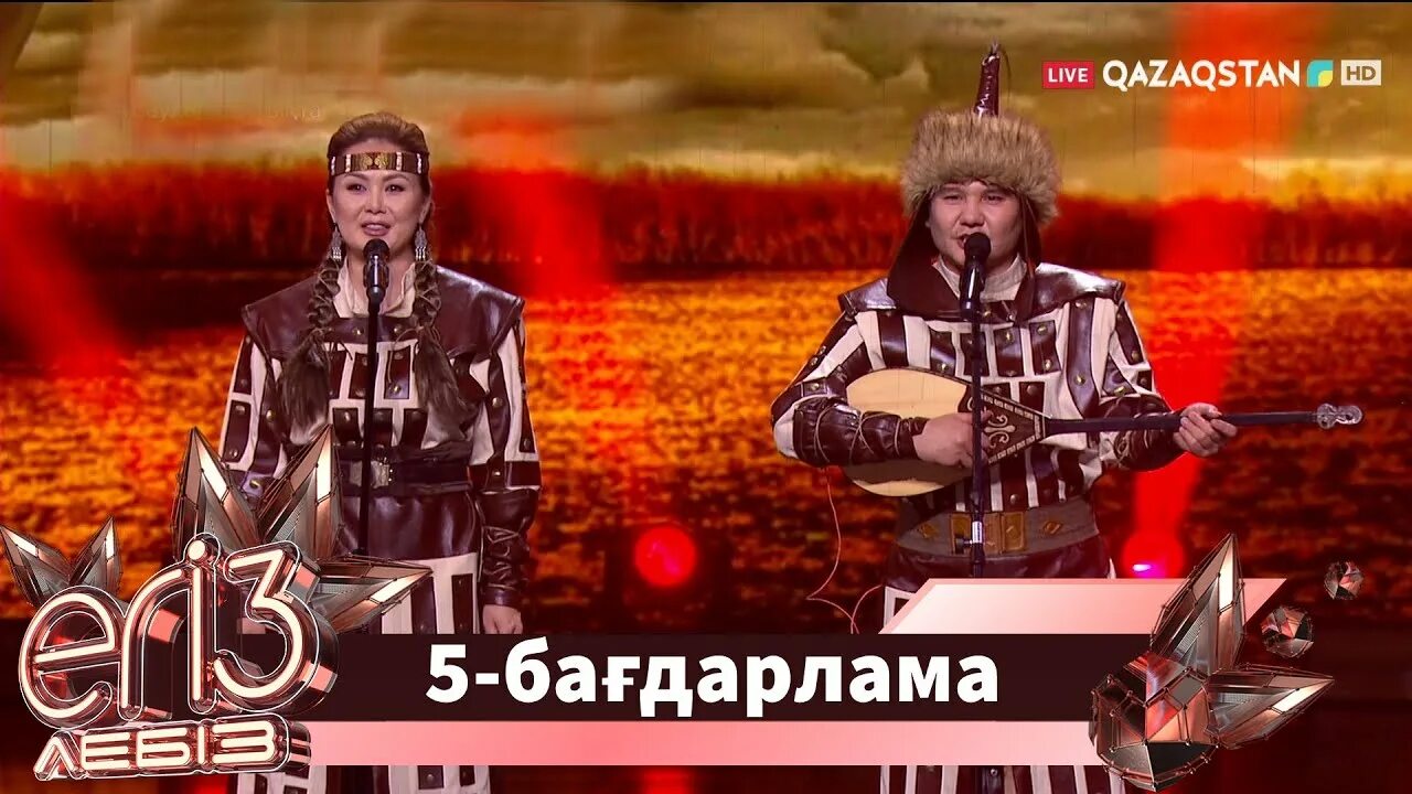 Алейлер егиз. Акбота амангелдина. Егиз лебиз. Егиз лебиз. Егиз лебиз.