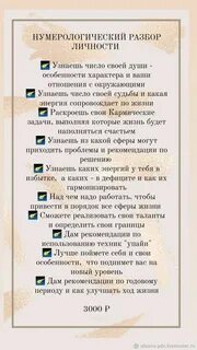Разбор личности