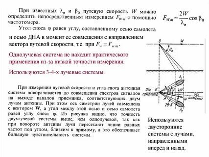 Определение скорости объекта