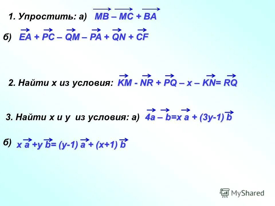 геометрическое разложение векторов. найдите вектор x из условия. найдите вектор из условия. найдите вектор х из условия. ( pe + ef )+ x = pa.