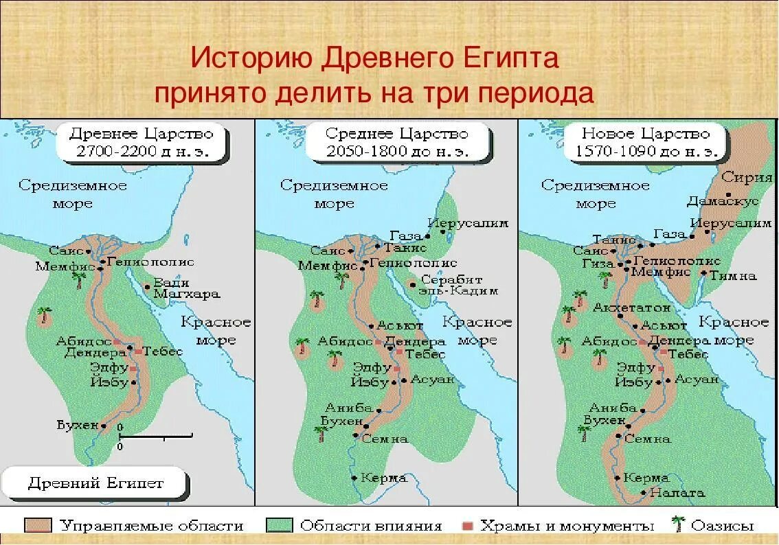 Границы древнего Египта на карте. Граница среднего царства Египта на карте. Столицы нового царства Египта на карте. Карта древнего Египта древнее царство.