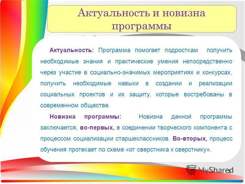 Национальный проект производительность труда и поддержка занятости. Реализация государственных программ. В соответствии с методическими рекомендациями. Критерии оценки эффективности реализации программы. Срок реализации программы.