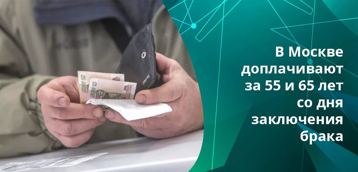 Получить выплату за 50 лет совместной жизни. Выплаты прожившим в браке 50 лет. Выплаты за прожитые годы в браке. 50 Лет совместной жизни какие выплаты положены. Выплата за 50 лет совместной.