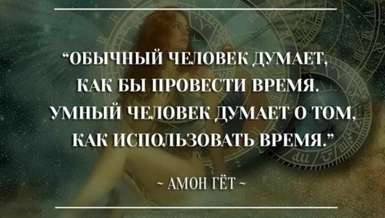 Лучшие мудрые цитаты. Умные высказывания. высказывания великих людей. высказывания великих людей о жизни. умные цитаты.