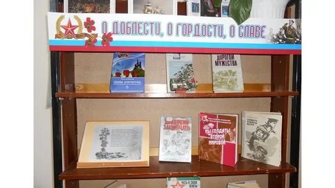 Название мероприятия о родине
